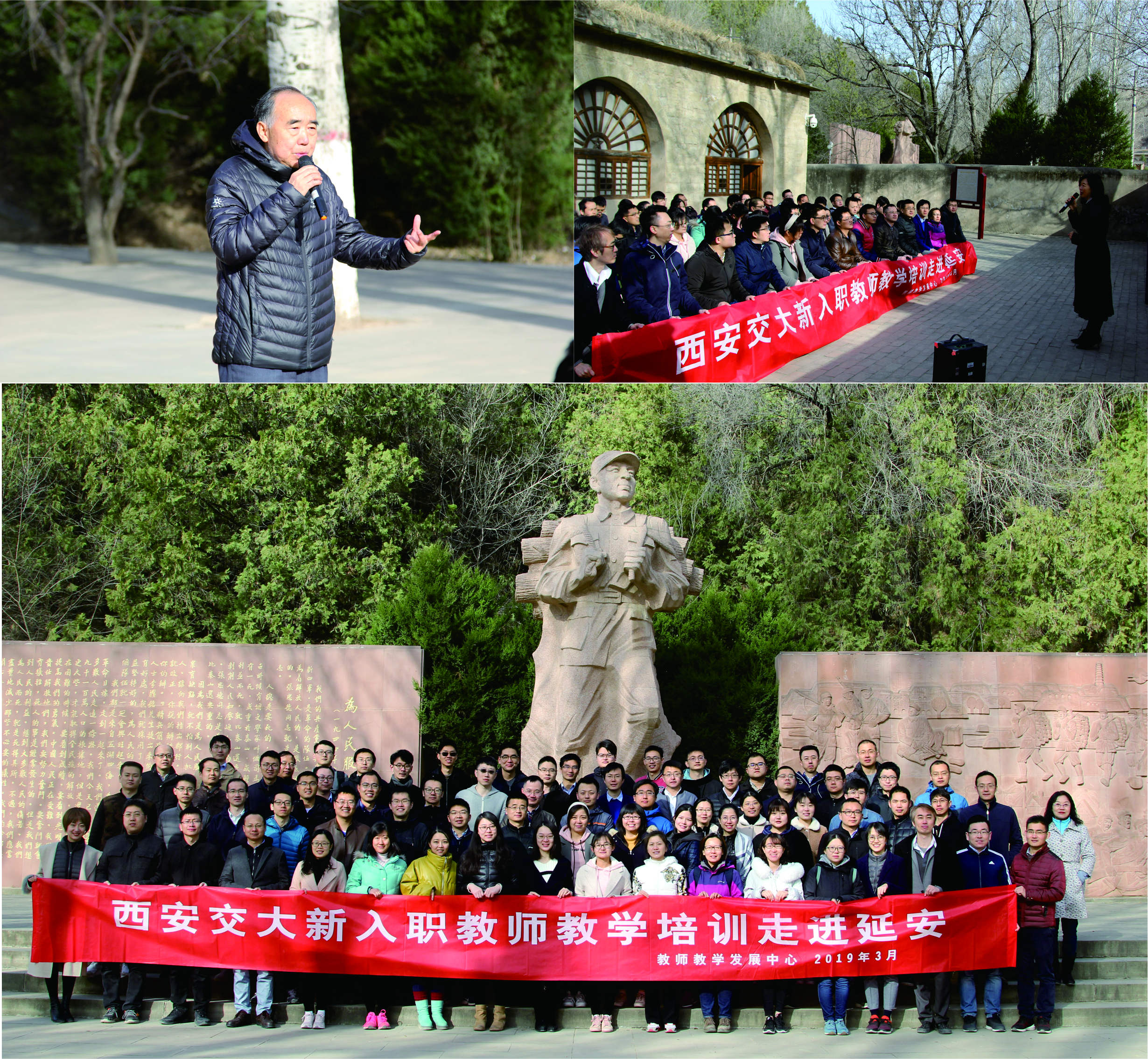 新利体育网址西安交大新入职教师教学培训在延安开班(图4)