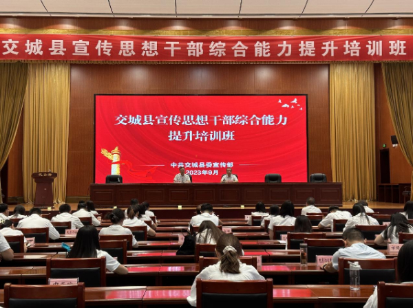 吕梁市交城县加强专业化培训 赋能高质量发展新利体育网址(图1)