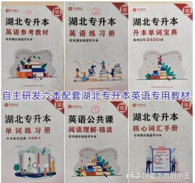 武汉华本教育专升本培训机构到底好不好？新利体育平台(图2)