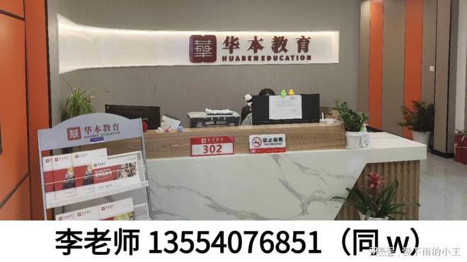武汉华本教育专升本培训机构到底好不好？新利体育平台(图1)