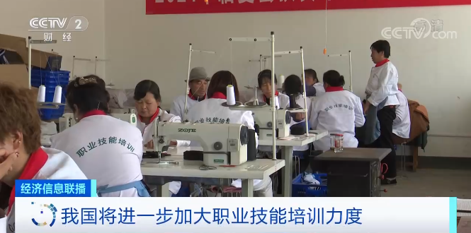 我国将进一步加大职业技能培训力度 推动职业技能提升行动提质增效(图1) 我国将进一步加大职业技能培训力度 推动职业技能提升行动提质增效(图1)