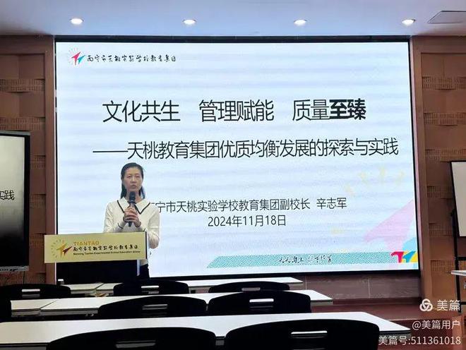 【校本研修】秋风送爽赋新能 迈向教育新高地——2024年七星区小学骨干教师能力培训（第二批）(图3)