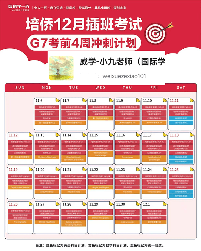 香港培侨书院学费 入读培侨书院辅导考试培训(图1)