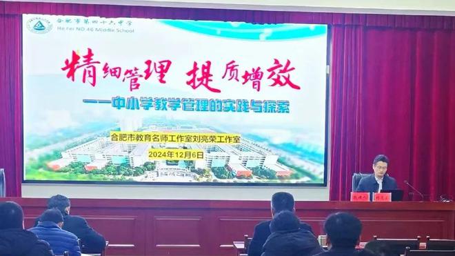 教学为本 管理筑基——霍山县成功举办2024年教学管理人员培训(图5)