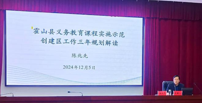 教学为本 管理筑基——霍山县成功举办2024年教学管理人员培训(图2)