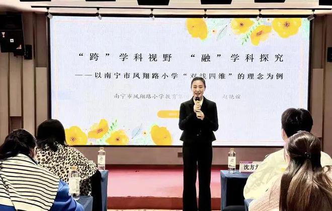 【校本研修】立足学科 跨界融合——2024年七星区小学骨干教师能力提升培训（第二期）(图1)