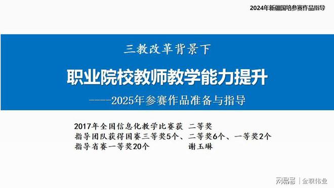 培训简报（第七期）丨以培促赛 强师赋能(图1)
