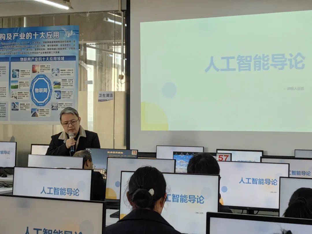 AI赋能开启教育改革新篇章——学校开展人工智能骨干教师培训新利体育APP(图1)