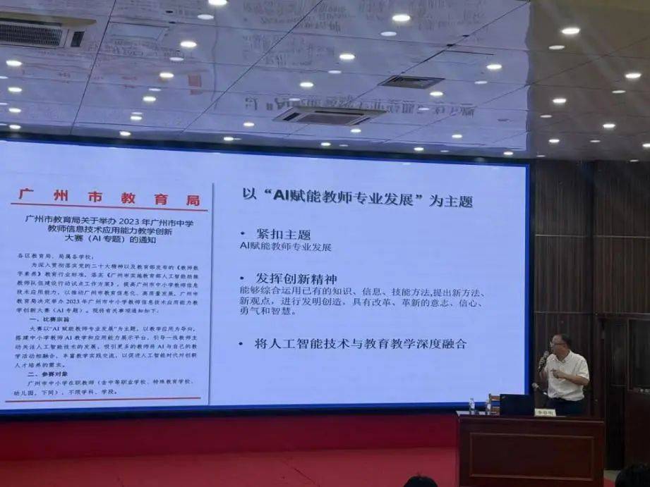 AI赋能开启教育改革新篇章——学校开展人工智能骨干教师培训新利体育APP(图4)