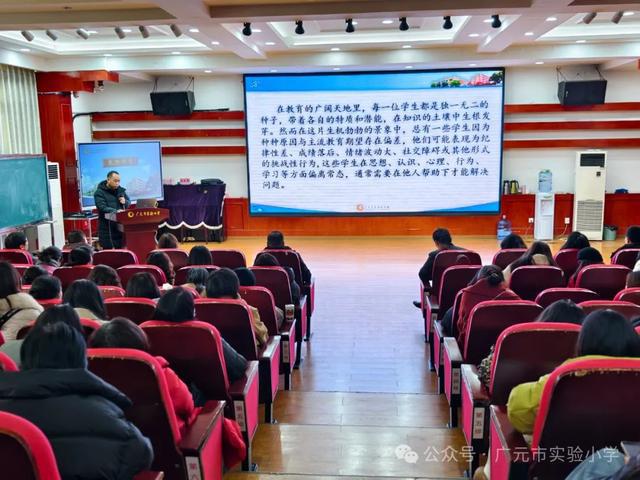 新利体育入口广元市实验小学开展团队专业能力提升培训(图4)