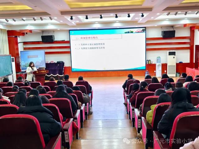 新利体育入口广元市实验小学开展团队专业能力提升培训(图2)
