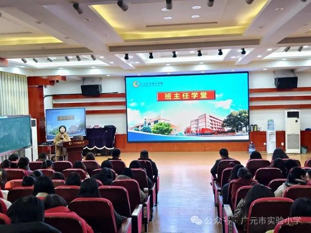 新利体育入口广元市实验小学开展团队专业能力提升培训(图3)