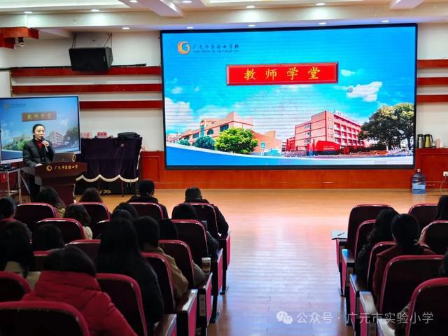 新利体育入口广元市实验小学开展团队专业能力提升培训(图5)