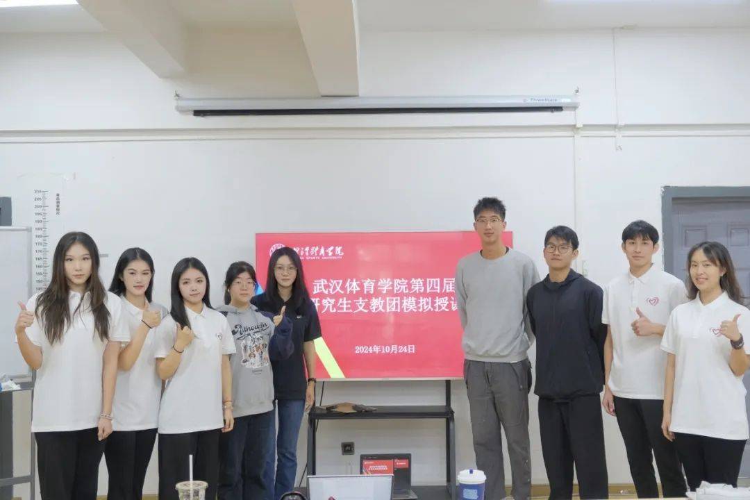新利体育官网学海无涯奋进不息丨武汉体育学院研究生支教团教学技能培训篇(图3)