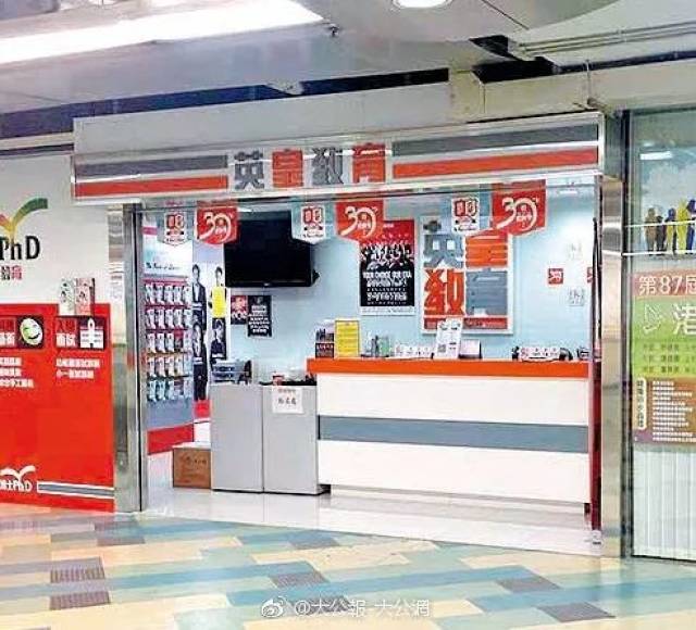 学而思正式进军香港培训市场(图4)