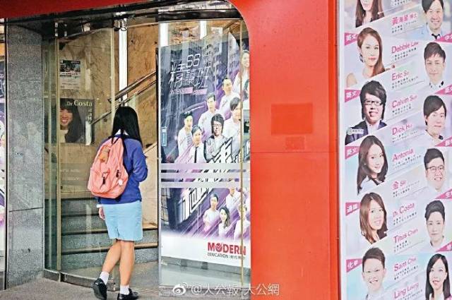 学而思正式进军香港培训市场(图5)