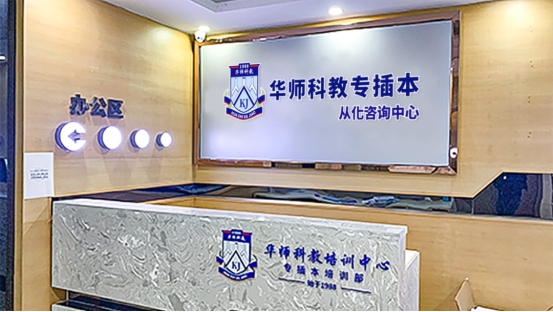 祝贺华师科教培训中心从化校区取得办学许可证(图2)