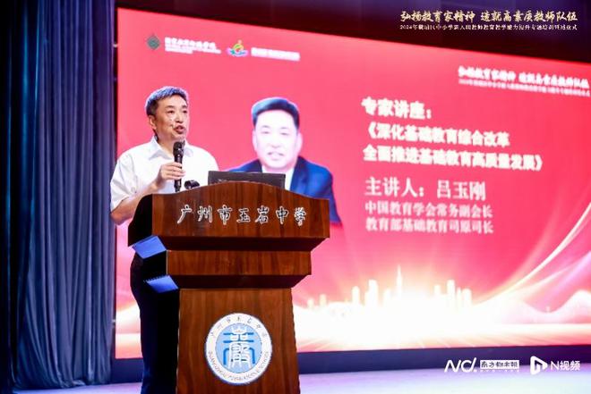 全面实施强师行动计划黄埔1800多名新入职教师接受培训(图2)