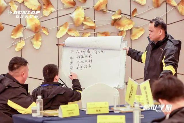 新利体育官网专业培训邓禄普赋能门店轮胎销售(图4)