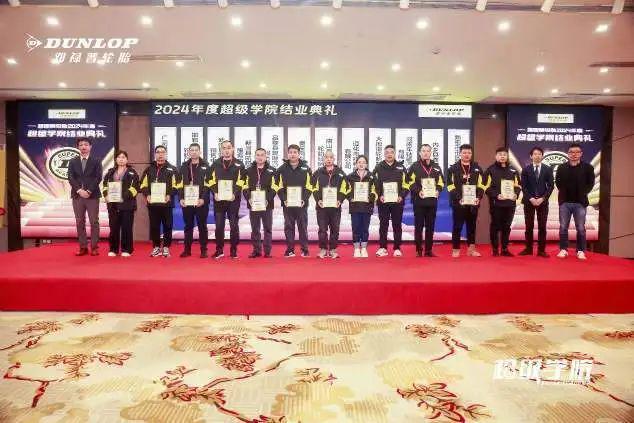 新利体育官网专业培训邓禄普赋能门店轮胎销售(图2)