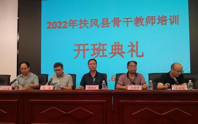 新利体育入口扶风县：抓好教师培训 为乡村教育赋能(图1)