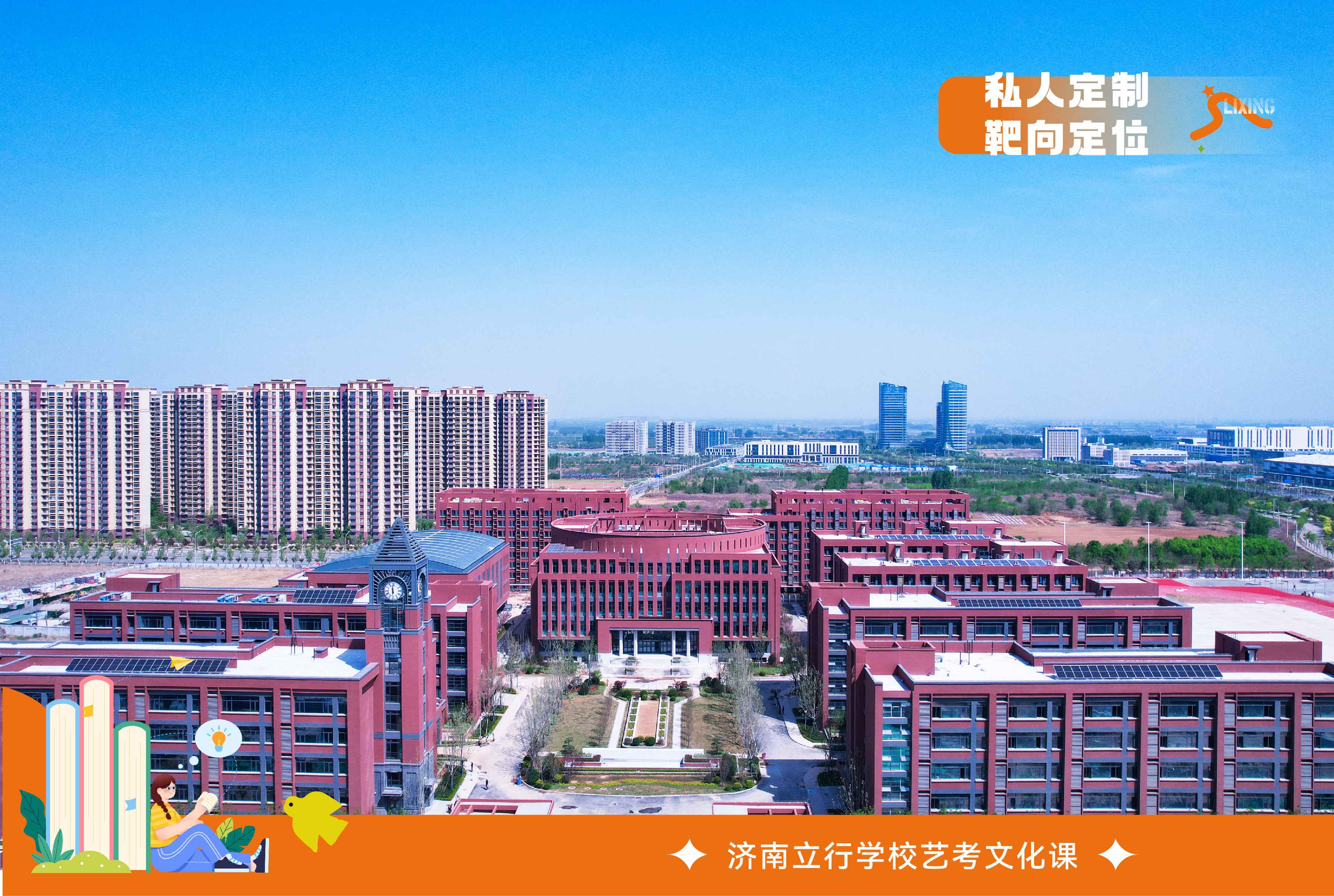 2025年山东济南艺考文化课培训哪家升学率高新利体育下载一览(图3)