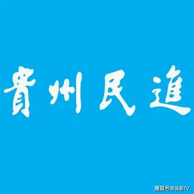新利体育平台“两会”精彩回顾这些提议带来茶业发展利好(图17)