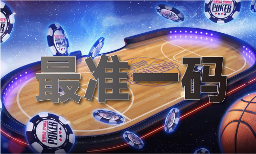 澳门马正版免费资料新利体育下载论坛(图1)