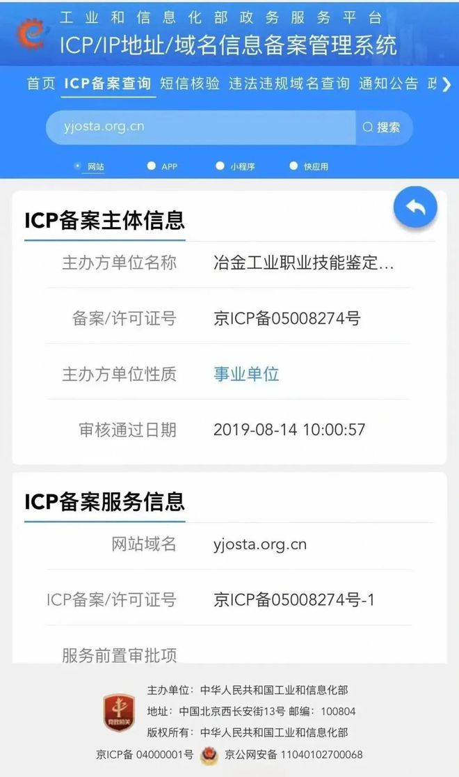 冶金工业职业技能鉴定指导中心颁发的职业培训证书新利体育APP(图5)