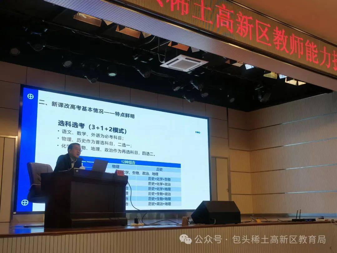 高新区举办教师能力提升培训(图3)
