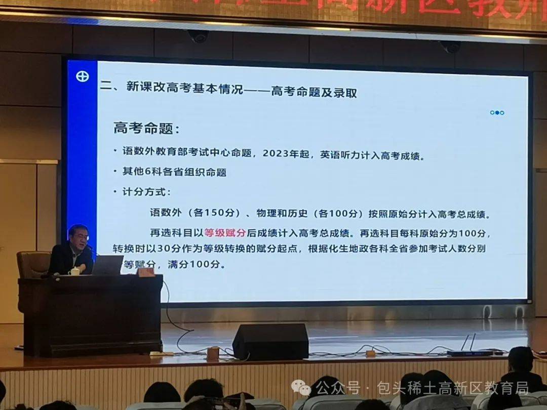 高新区举办教师能力提升培训(图4)