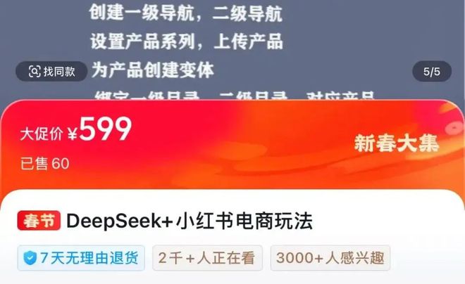 有人几天收入超5万元事关DeepSeek专家提醒要理性看待(图2)