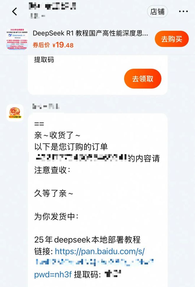 有人几天收入超5万元事关DeepSeek专家提醒要理性看待(图3)