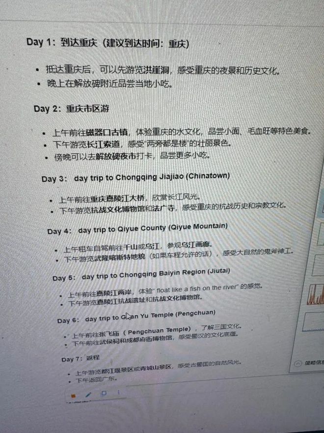 有人几天收入超5万元事关DeepSeek专家提醒要理性看待(图4)