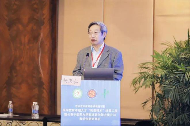 我院承办的临床教学能力提升与教学创新研修班在长春开班(图2)