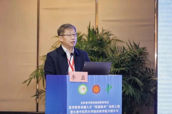 我院承办的临床教学能力提升与教学创新研修班在长春开班(图1)