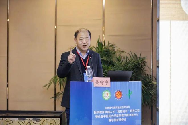 我院承办的临床教学能力提升与教学创新研修班在长春开班(图9)