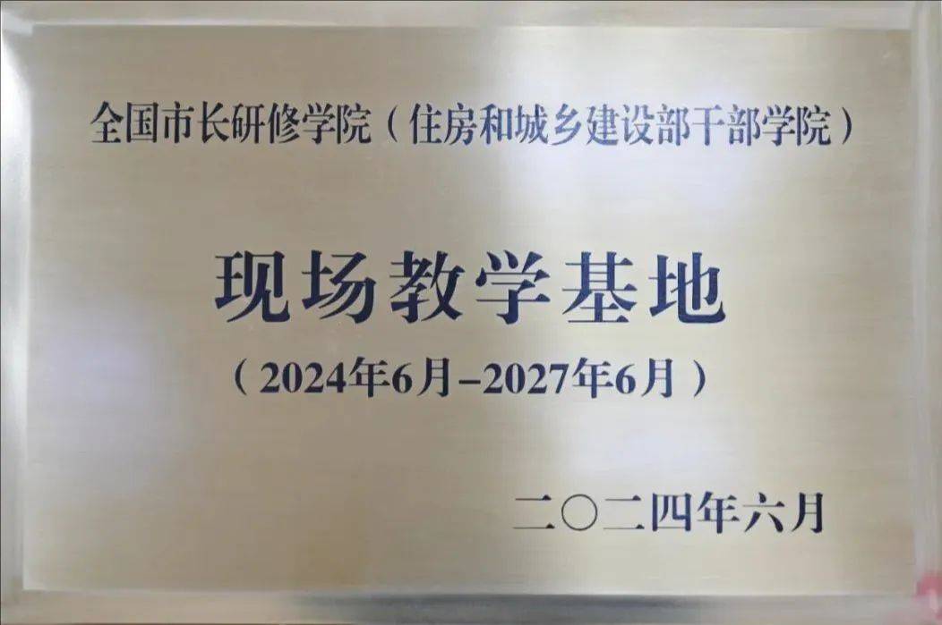 建筑企业首个这个现场教学基地落户中铁十四局(图1)