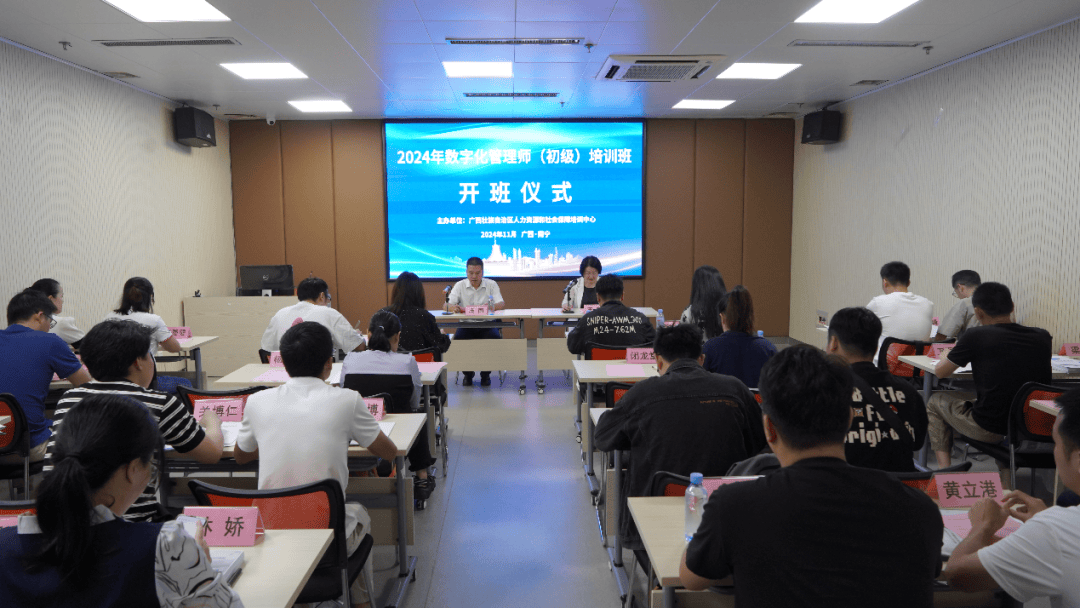 广西迎来首批新利体育网址数字技术工程师(图1)