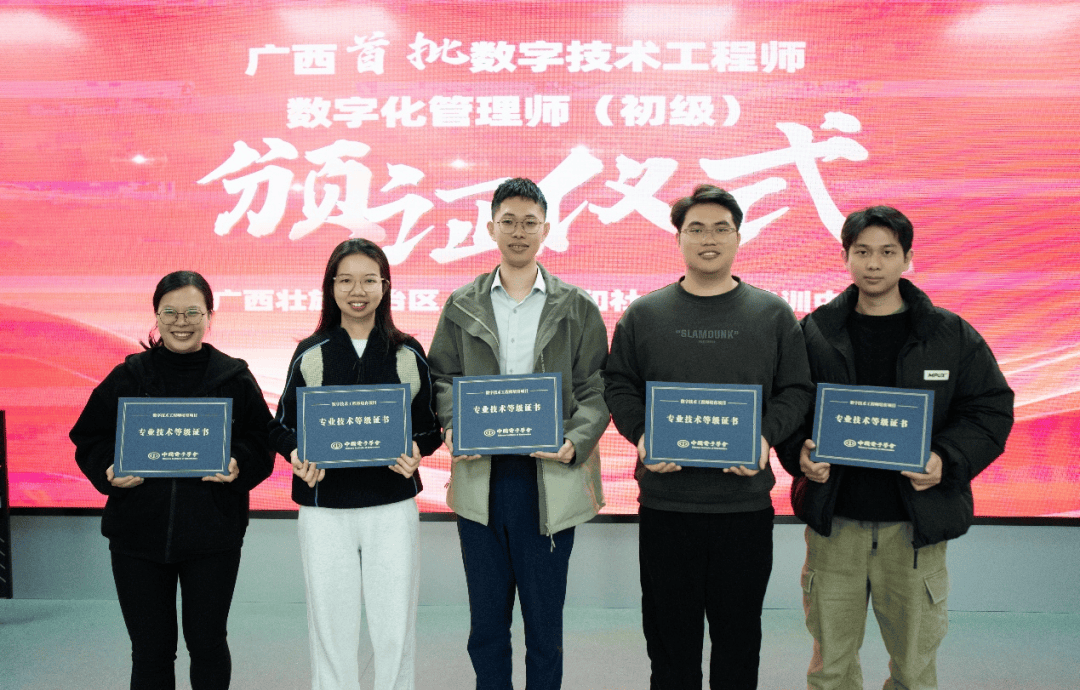 广西迎来首批新利体育网址数字技术工程师(图3)