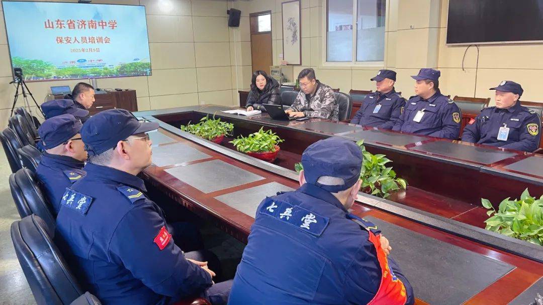 护航新学期济南中学召开安保人员培训会议(图2)