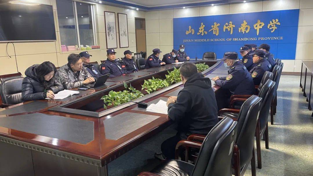 护航新学期济南中学召开安保人员培训会议(图3)