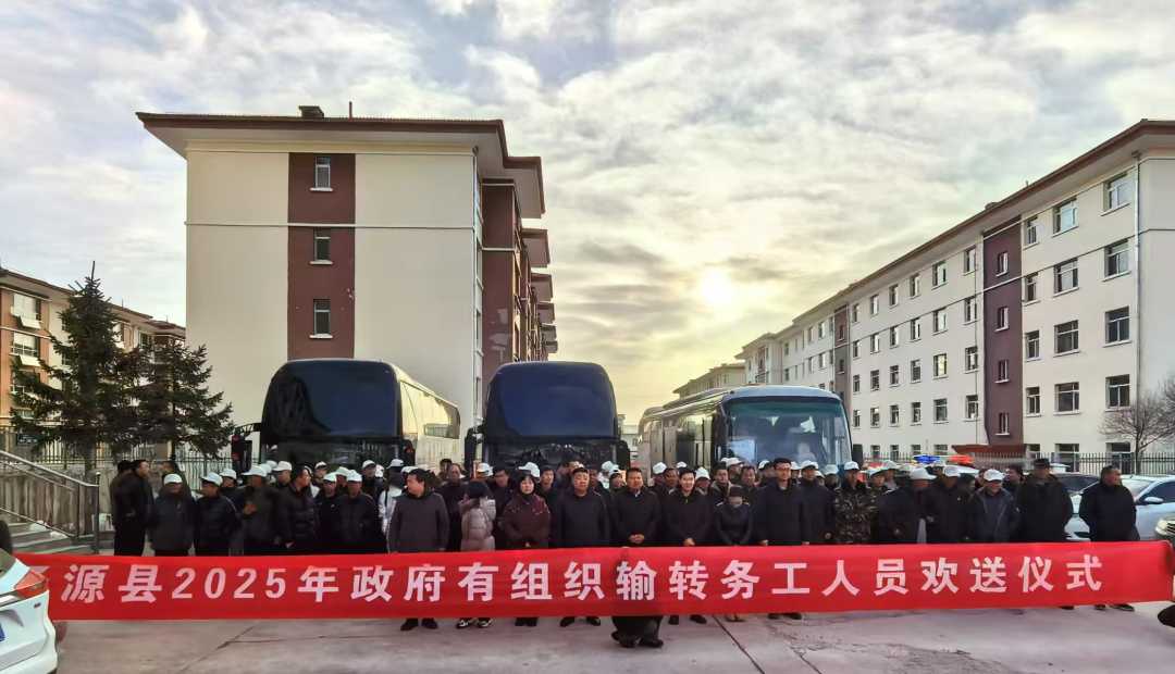 新春伊始 泾源县集中输送务工人员奔赴工作岗位(图1)