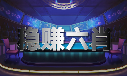 香港澳门六宝典资料大全生肖卡(图1)