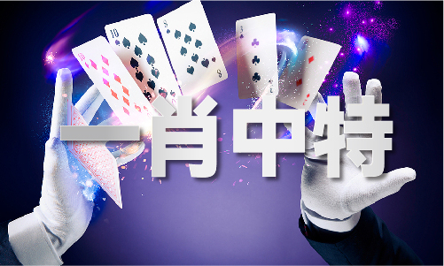 澳门马会生活幽默网站(图1)
