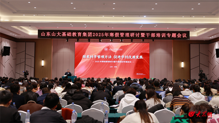定陶区教育系统管理干部赴济南开启新年“充电赋能”行动定陶大众网(图1)