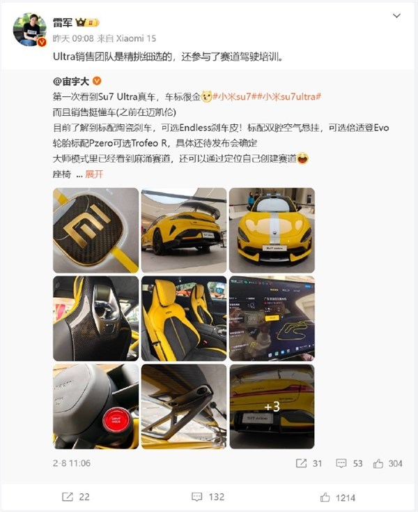雷军称Ultra销售团队是精挑细选的 来自超跑品牌背景(图1)
