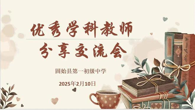 新利体育下载固始一中举行开学预备周系列培训活动(图15)