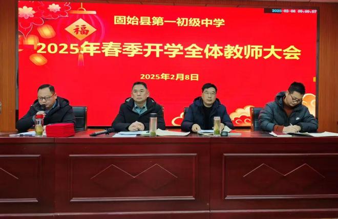 新利体育下载固始一中举行开学预备周系列培训活动(图2)