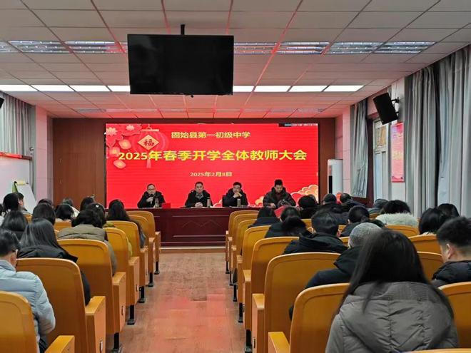 新利体育下载固始一中举行开学预备周系列培训活动(图4)